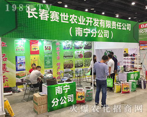 2018第16屆南方農(nóng)資博覽會(huì)