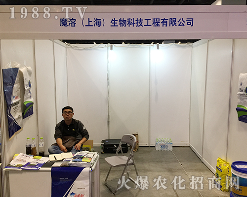 魔溶（上海）生物火爆參展第十六屆南方農資會