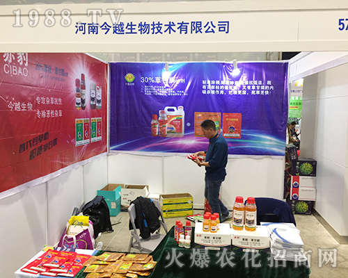 河南今越生物2018第16屆南方農(nóng)資會火爆登場