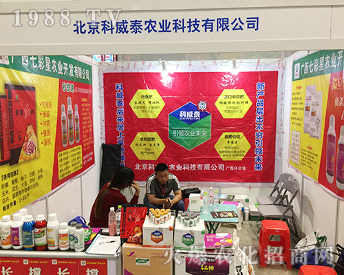 北京科威泰火爆參展2018第16屆南方農(nóng)資會
