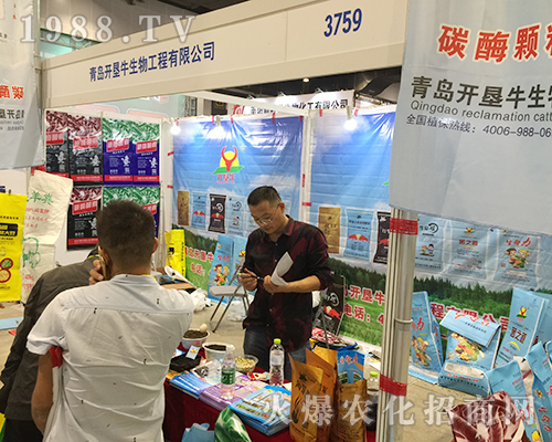 青島開墾牛生物在第16屆南寧農資會上實力再現(xiàn)