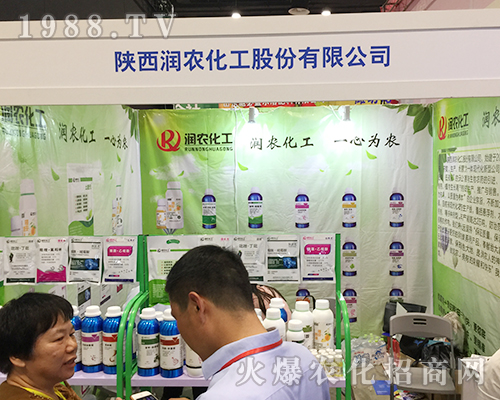 陜西潤農(nóng)化工出擊2018南方農(nóng)資會(huì)
