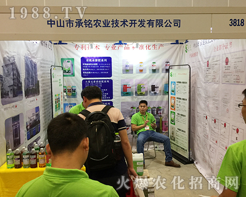 承銘農(nóng)業(yè)在第16屆南寧農(nóng)資會(huì)綻放光芒