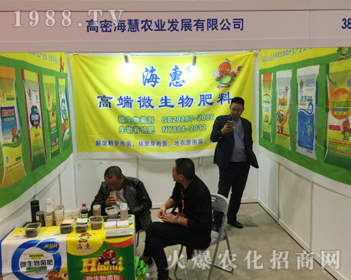 ?；坜r(nóng)業(yè)在2018南方農(nóng)資會(huì)接連簽單