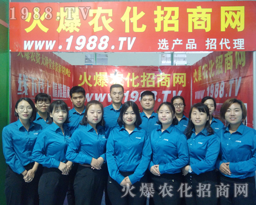     2018山東植保交易會(huì)上農(nóng)化團(tuán)隊(duì)只爭朝夕，別具一格！