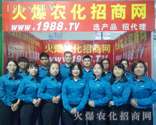     2018山東植保會(huì)，1988.TV全力以赴！