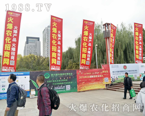 2018山東植保雙交會里，火爆農(nóng)化網(wǎng)全力做好招商工作