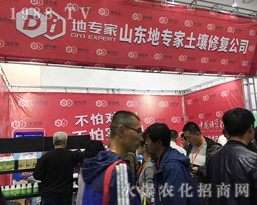 2018第24屆山東植保會(huì)