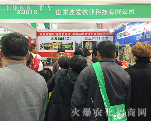 2018山東植保雙交會(huì)上山東連發(fā)農(nóng)業(yè)展位人山人海