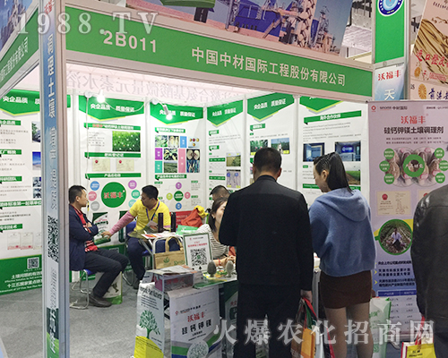 中國中材第24屆濟南植保雙交會大力推廣