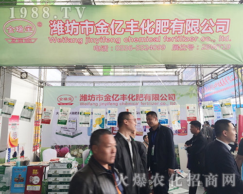 濰坊市金億豐化肥2018山東植保交易會(huì)精彩不斷