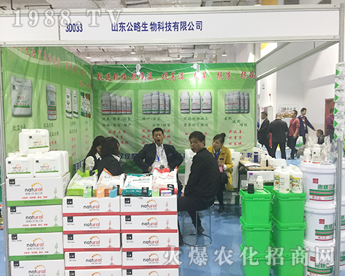 山東公略生物2018第24屆濟南植保會實力再現(xiàn)