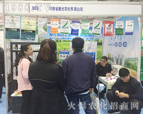 河南省春光農(nóng)化2018山東植保會(huì)再創(chuàng)招商奇跡