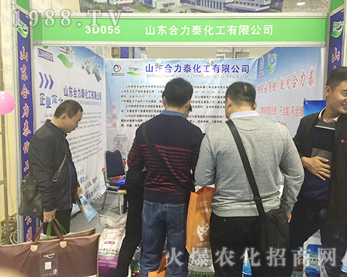 山東合力泰肥業(yè)第24屆山東植保會戰(zhàn)果輝煌