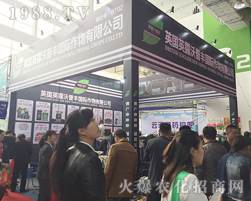 英露沃普豐1