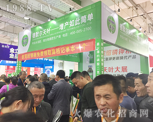 肥城瑞豐肥料2018第24屆山東植保交易會吸引眼球
