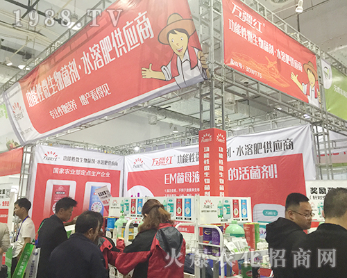 2018山東濟(jì)南植保雙交會(huì)上萬(wàn)疆紅一帆風(fēng)順