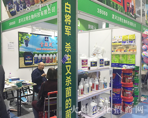 漯河漢翔生物在2018山東濟(jì)南植保會大力推廣