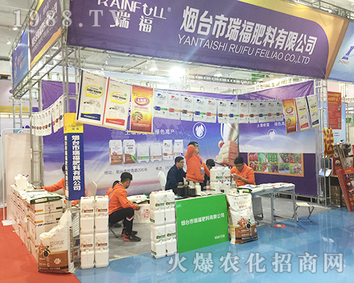 福瑞肥料強勢出擊2018濟(jì)南植保雙交會