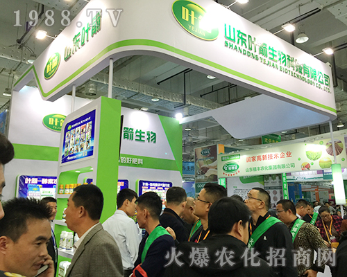 山東葉箭生物在第24屆山東植保會上以質(zhì)量求合作