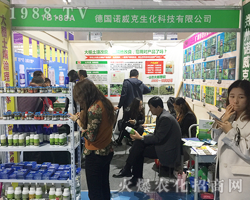 諾威克生物在2018年山東植保會(huì)上大力宣傳