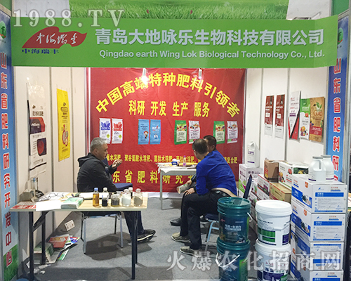 大地詠樂生物在2018山東濟南植保會收獲頗大