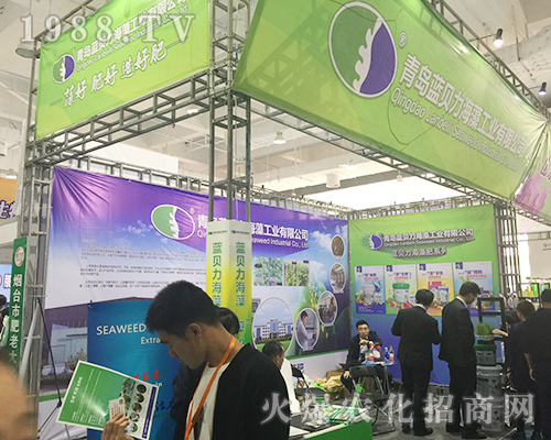 青島藍(lán)貝力海藻在2018山東植保交易會(huì)招商火爆