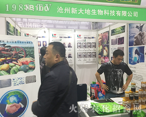 新大地生物在2018濟南植保雙交會收獲頗豐 