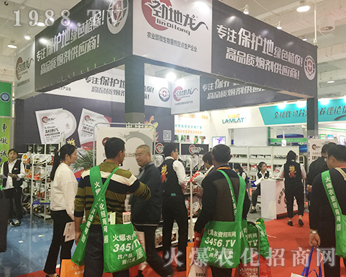 2018山東濟(jì)南植保會(huì)上勁地龍生意盎然