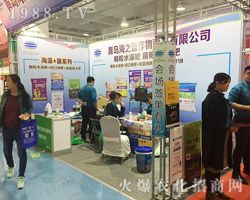 青島海之藍在2018第24屆山東植保會宣傳效果好