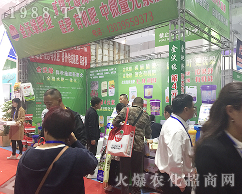 金沃源肥業(yè)在2018第24屆濟南植保會發(fā)光發(fā)亮