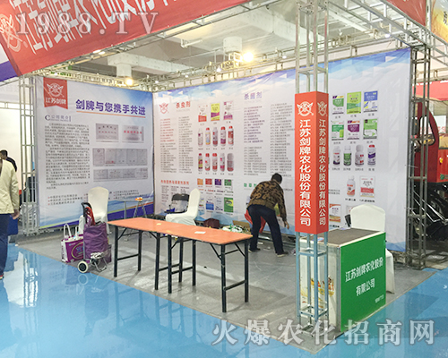 2018濟(jì)南植保會(huì)劍牌農(nóng)化展位前咨詢(xún)?nèi)藛T絡(luò)繹不絕