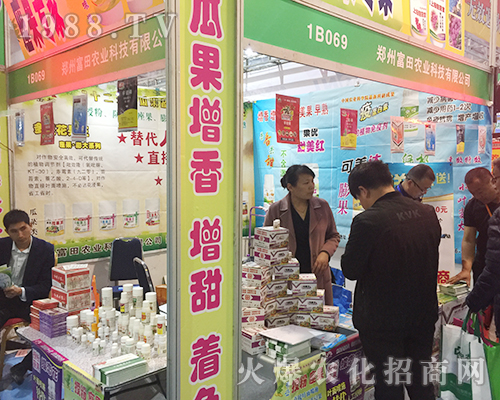 鄭州富田在第24屆濟(jì)南植保交易會招商成功