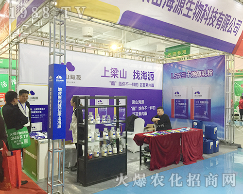海源生物征戰(zhàn)2018年濟南植保雙交會