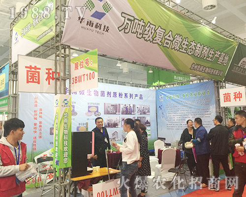 華雨科技在2018山東植保交易會(huì)表現(xiàn)優(yōu)異