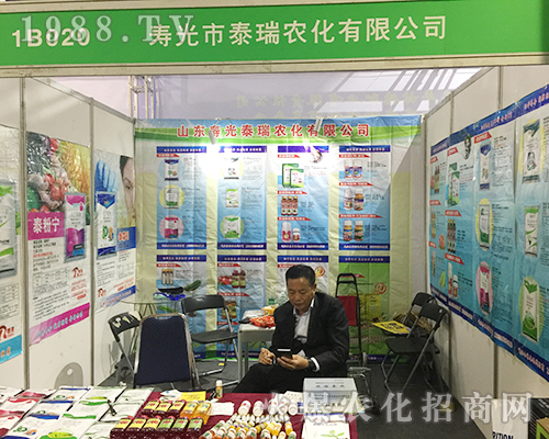 壽光泰瑞農(nóng)化在2018山東濟南植保雙交會風(fēng)采照人