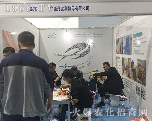 廣西丹寶利酵母在2018山東濟(jì)南植保會上驚艷亮相