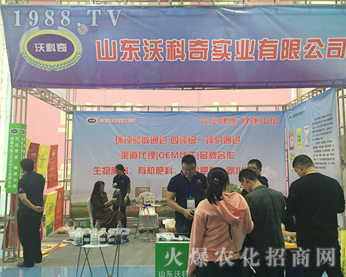 2018山東濟南植保會上山東沃科奇所向披靡