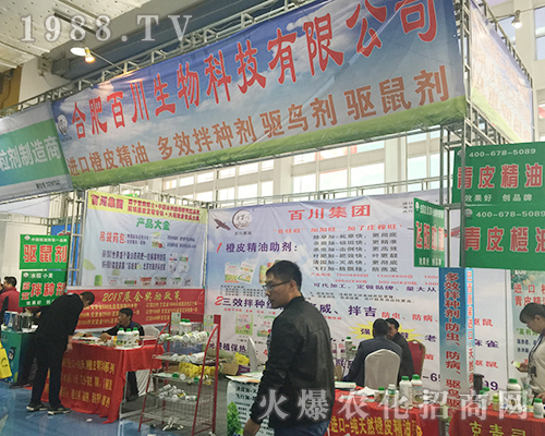 2018山東濟南植保雙交會上合肥百川生物光芒萬丈