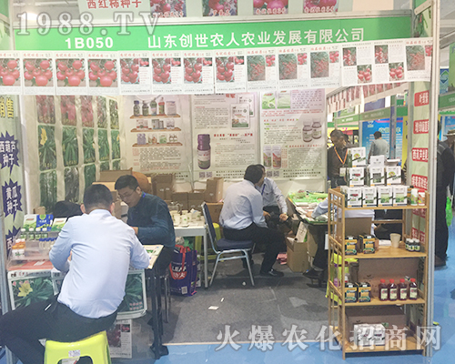 山東創(chuàng)世農(nóng)人在2018濟(jì)南植保交易會上招商成功
