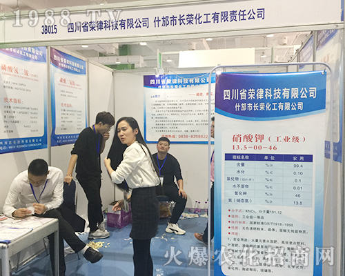 煙臺(tái)宏科啟潤(rùn)精彩亮相2018山東濟(jì)南植保會(huì)