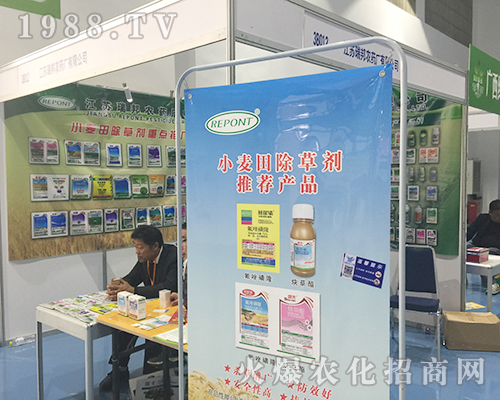 江蘇瑞邦再次亮相2018山東濟(jì)南植保交易會