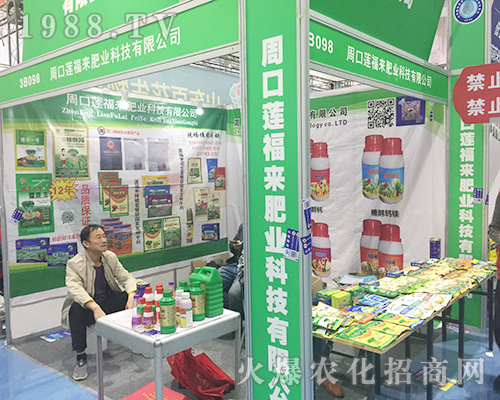 周口蓮福來肥業(yè)第24屆濟南植保雙交會引來多人圍觀