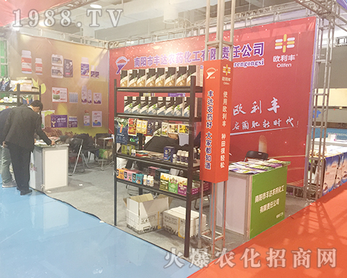 南陽市豐達農藥在2018山東濟南植保會上精彩亮相