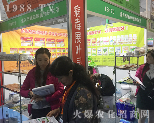 漯河市綠田地在2018山東濟南植保雙交會上招商成功