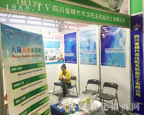 綿竹市漢旺火爆參展2018第24屆濟(jì)南植保雙交會(huì)