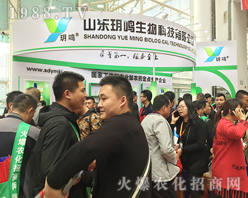 第24屆山東植保會(huì)上山東玥鳴生物精彩不斷