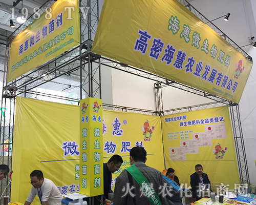 高密海慧在2018第24屆山東植保交易會(huì)綻放光芒