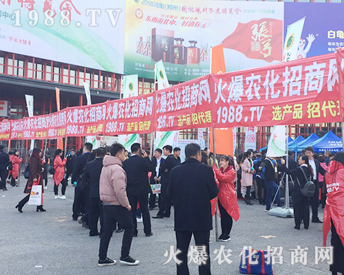     2018第21屆鄭州農(nóng)藥會，火爆農(nóng)化網(wǎng)宣傳推廣勢不可擋！