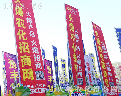     第二十一屆鄭州農(nóng)藥會(huì)里，火爆農(nóng)化網(wǎng)全力做好招商工作